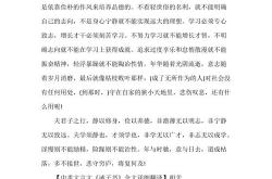 诫子书中行字的翻译