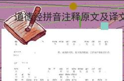 礼记乐记拼音版原文及翻译