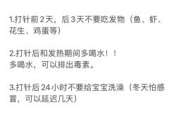 疫苗接种宁波