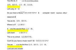 北京第四中学英语怎么说
