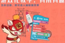 编程猫这家公司怎么样