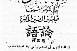 回族用英文怎么说