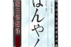 琉辉日语翻译