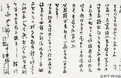 苏轼和陶诗