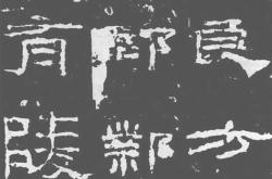 固欲安之也翻译