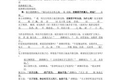 翻译不肖用事的句子