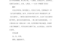 遂烹彘也翻译