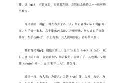 核舟记翻译文