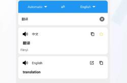 小妖精日语怎么写