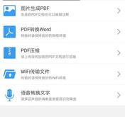 英译汉在线语音翻译