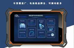 新能源汽车检测仪