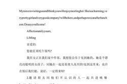 被邀请英语短语