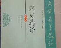 宋史隐逸列传