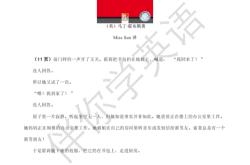 儿科学翻译