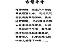 爽约古诗翻译英文