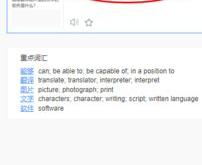 有什么软件可以直接翻译图片上的文字