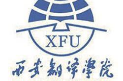 翻译学院录取分数线