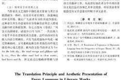 翻译时人名要翻译吗