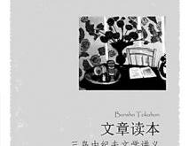 宋人有耕者翻译句子