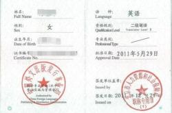 翻译官资格证报考