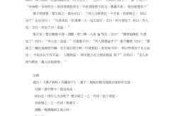 晏殊传翻译