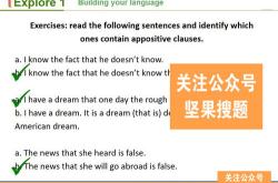 大学综合教程1cloze翻译