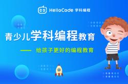 少儿编程作品教学