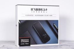 讯飞翻译软件在线使用教程