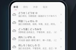 加油日语翻译中文