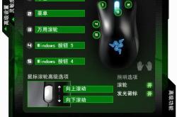 蝰蛇鼠标速度怎么调