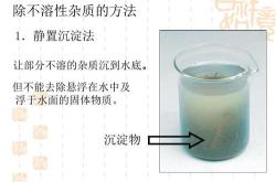 混凝沉淀时正确的搅拌方法