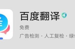 百度在线翻译watch三单