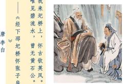 圯上敬履文言文注释