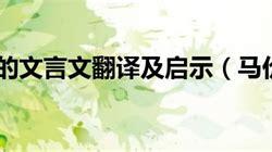 马诗意思翻译少