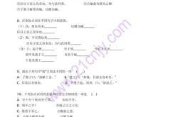 公的翻译