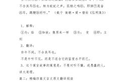 梨酒文言文断句