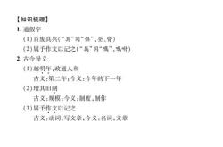 战马原文
