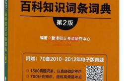 北外翻译硕士招生简章
