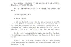 我的新年计划英语作文带翻译