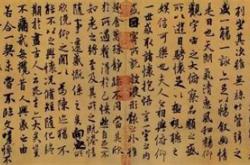 兰亭集序标准翻译