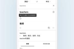 到达抵达翻译