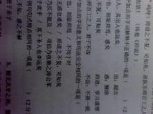 宣王说之的翻译