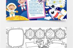小学科技口号图片大全