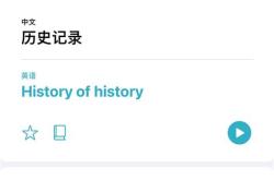 反复频繁英语翻译
