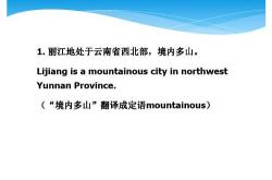 凉城英文翻译怎么说