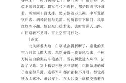 封城英语翻译