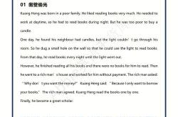 成语故事英语翻译怎么写