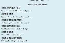 诗歌翻译音美
