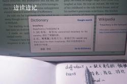 收获的英文翻译