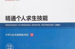 翻译术语库